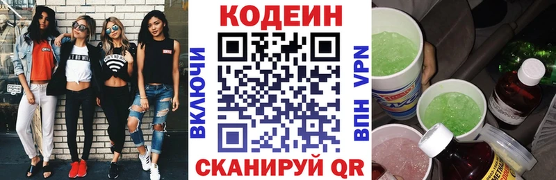 цена наркотик  Медынь  Кодеин Purple Drank 