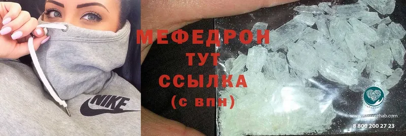 mega вход  закладки  Медынь  Меф mephedrone 