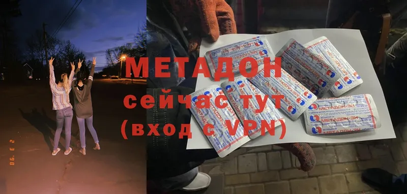 МЕТАДОН мёд Медынь